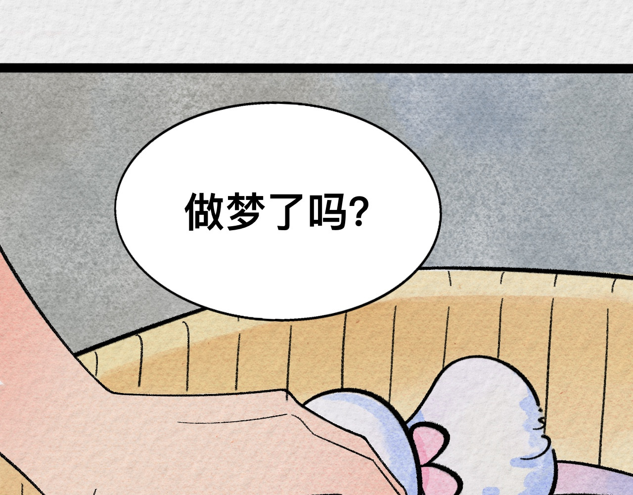 那些狗 我也要变得狠厉害！ 第49页