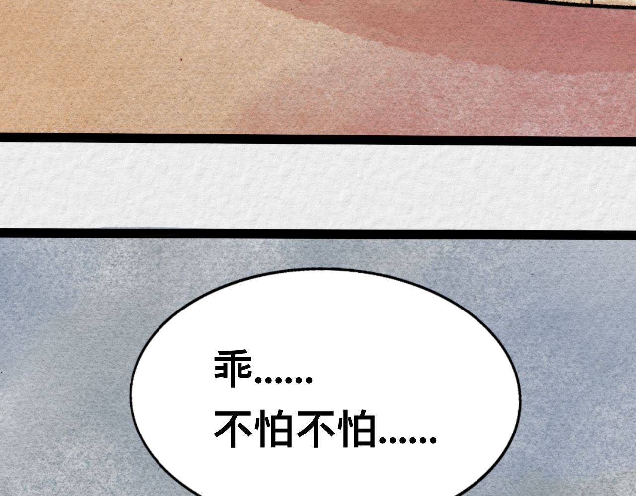 那些狗 我也要变得狠厉害！ 第51页