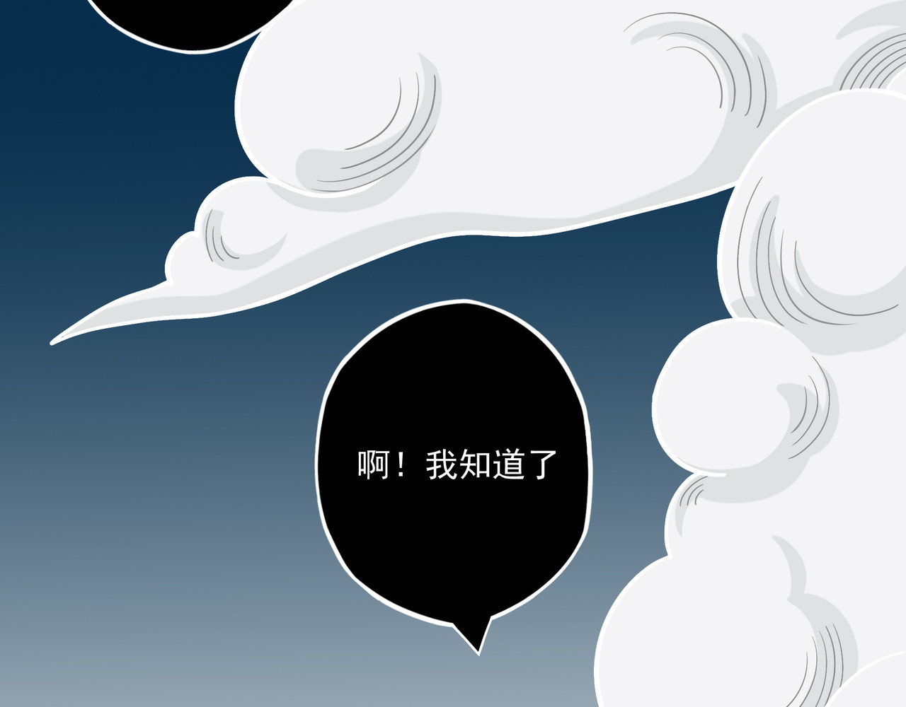 赴火 赴火【中】 第3页