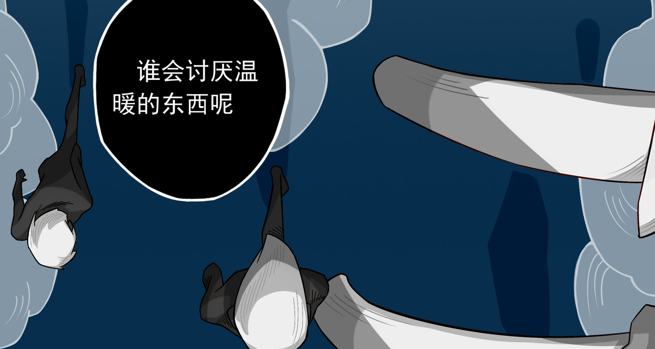 赴火 赴火【中】 第40页