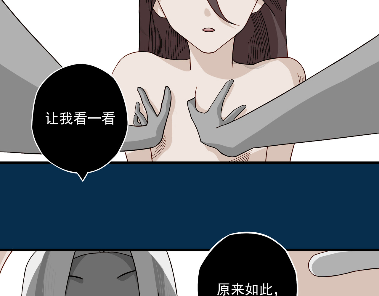 赴火 赴火【中】 第5页