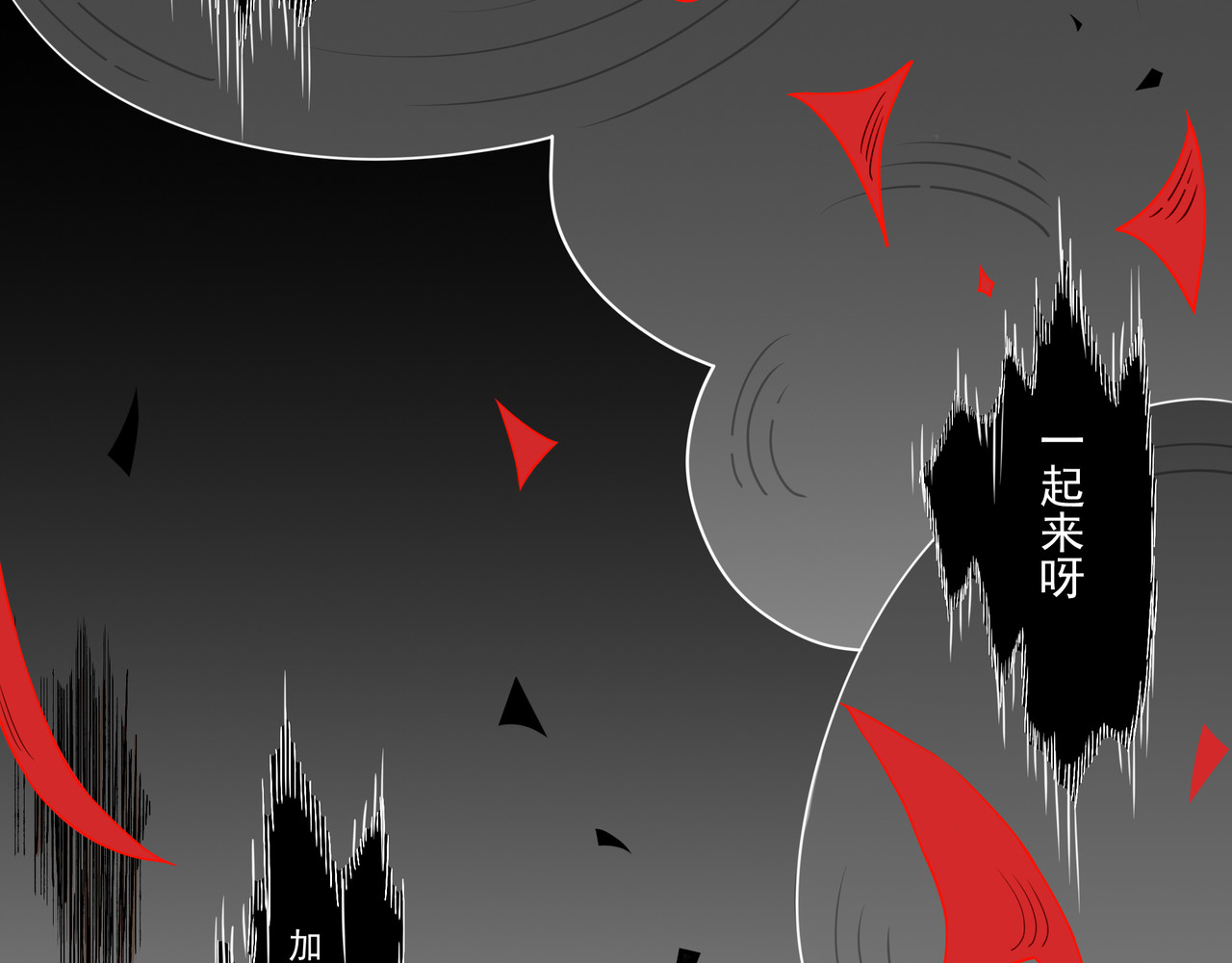 赴火 赴火【中】 第66页