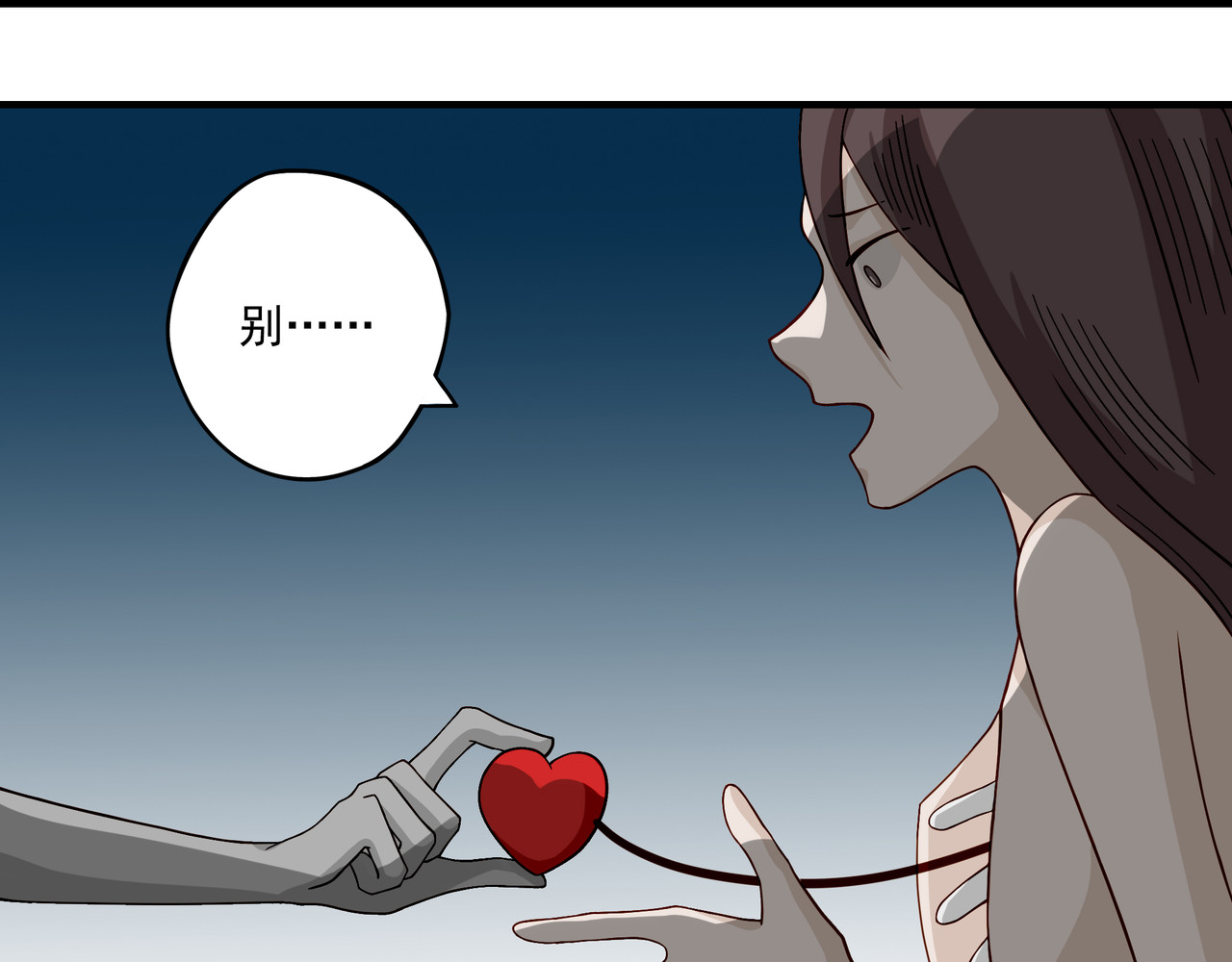 赴火 赴火【中】 第9页