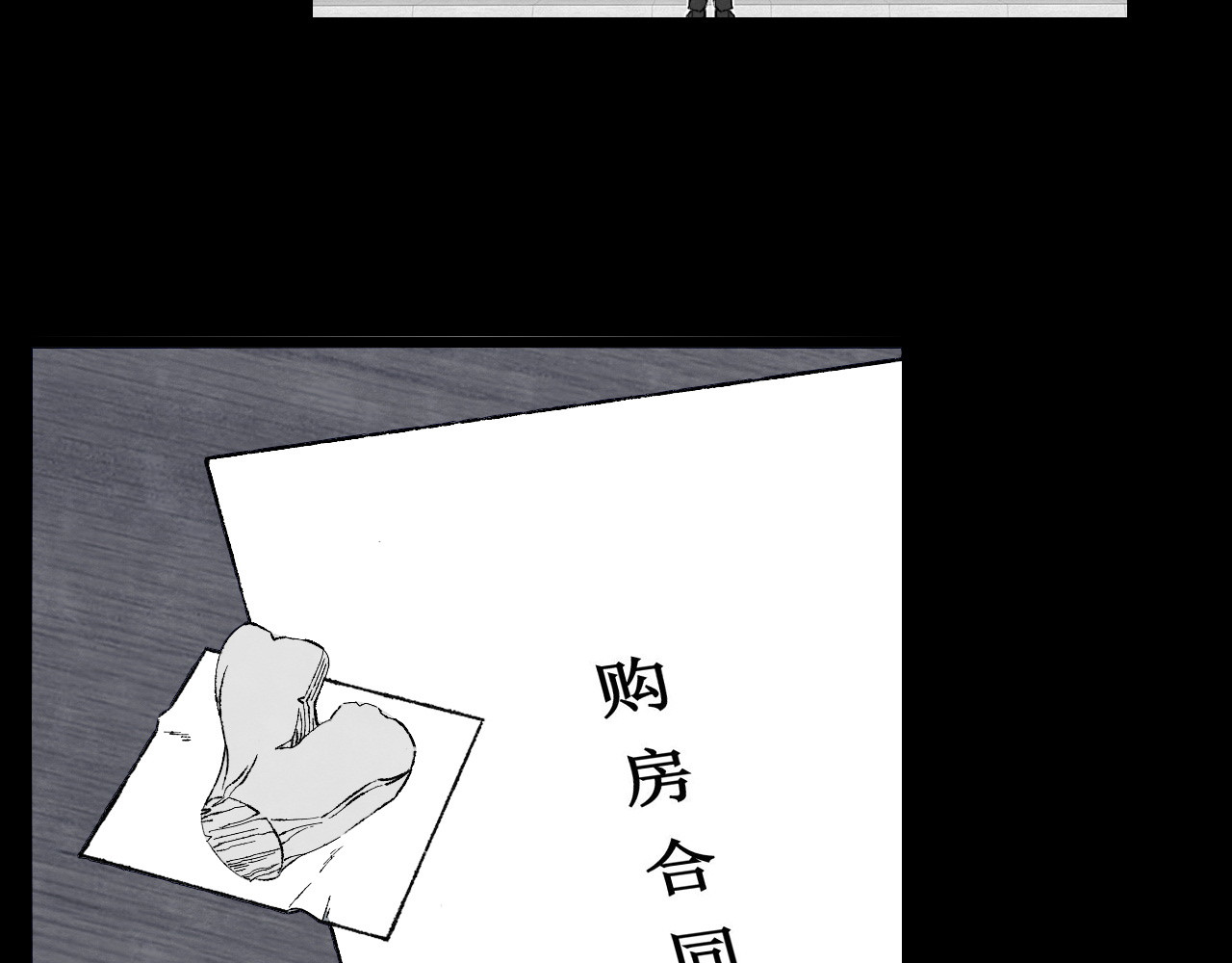 匆匆 10秒 第149页