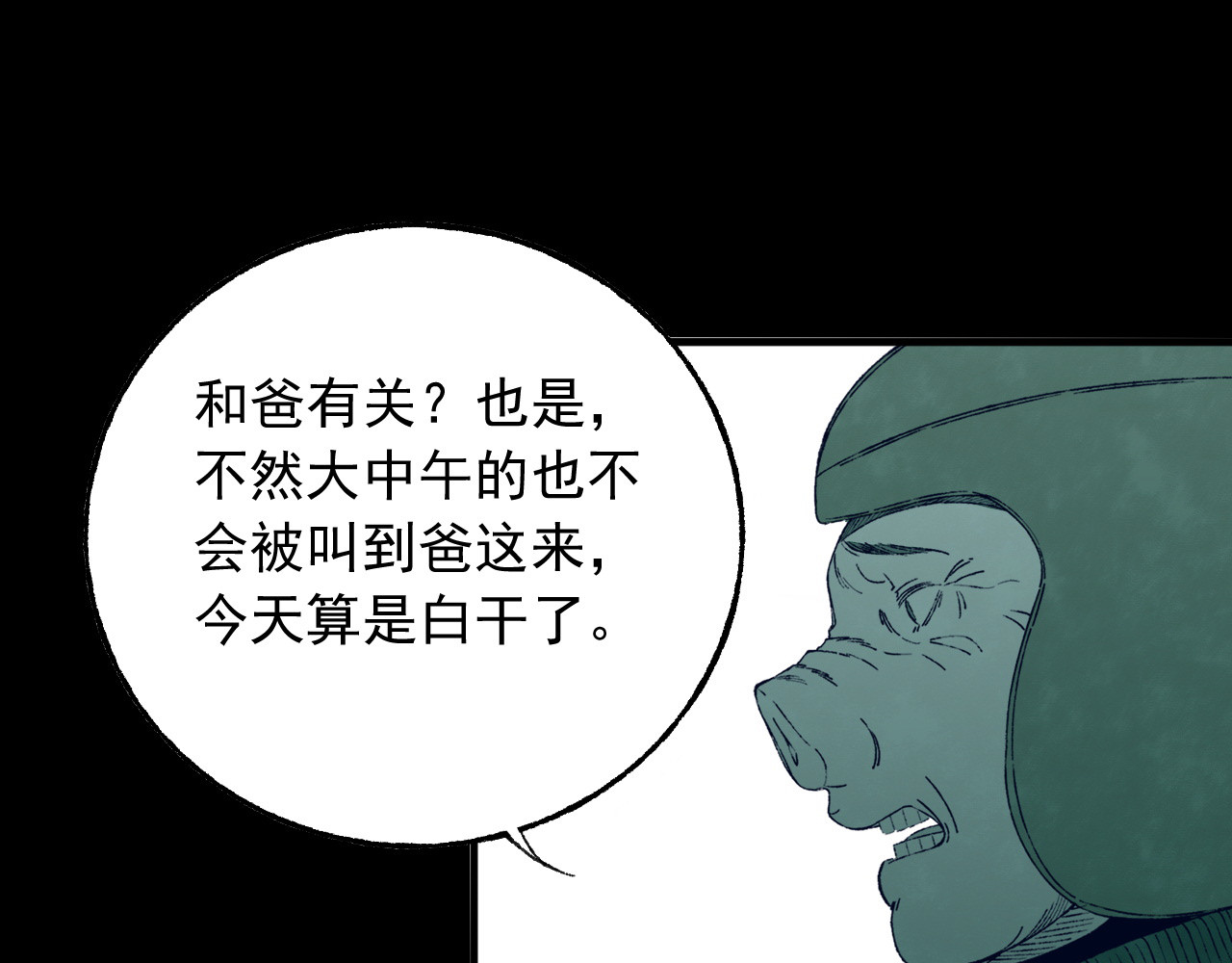 匆匆 10秒 第163页