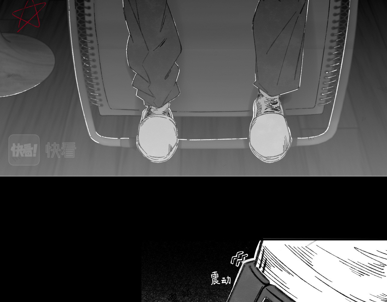 匆匆 10秒 第197页