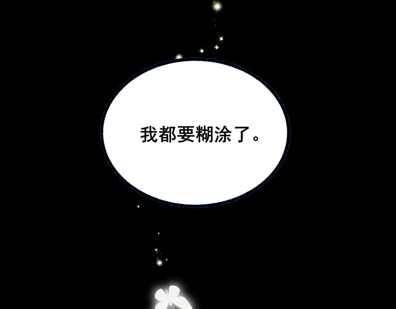 匆匆 10秒 第206页