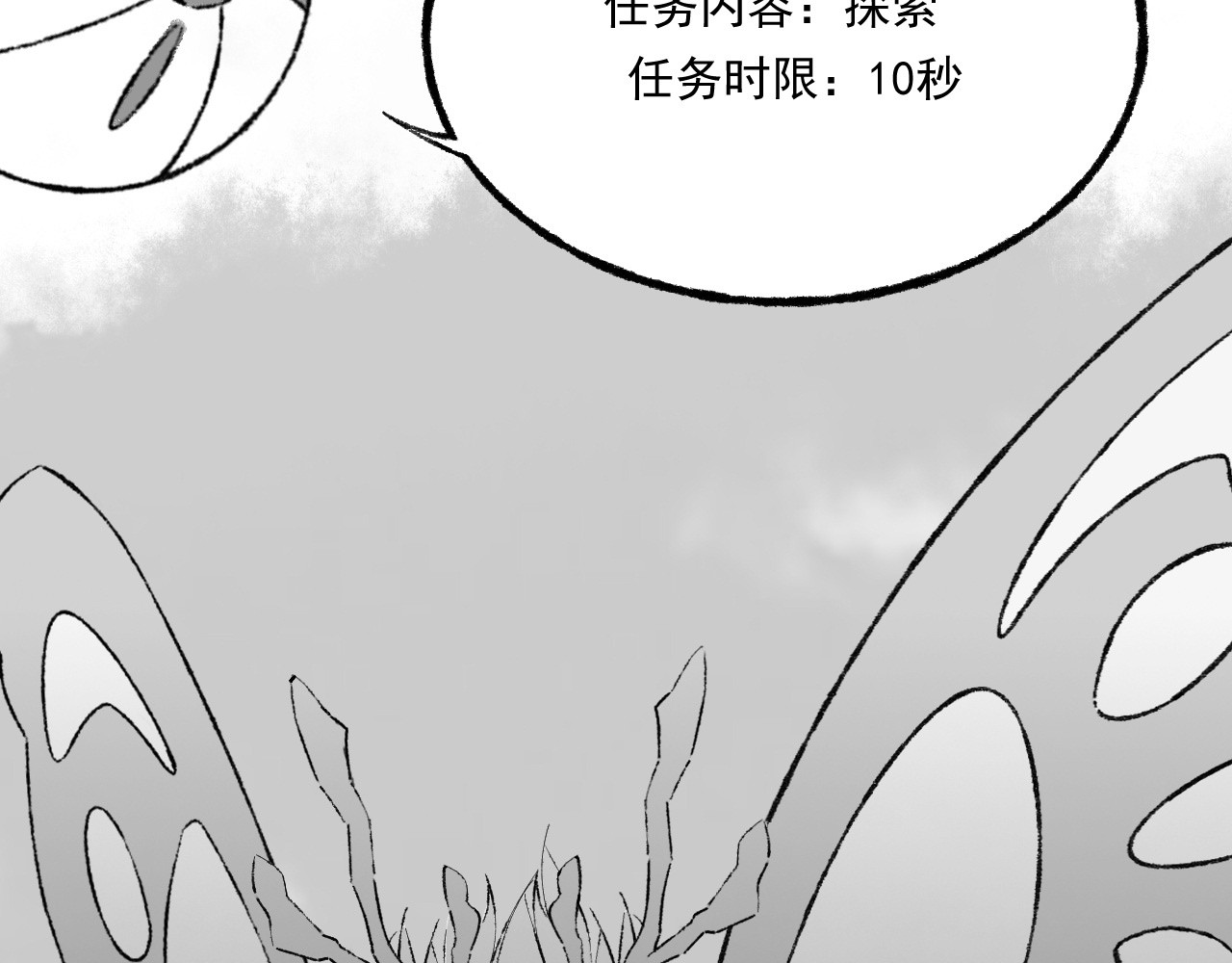 匆匆 10秒 第25页