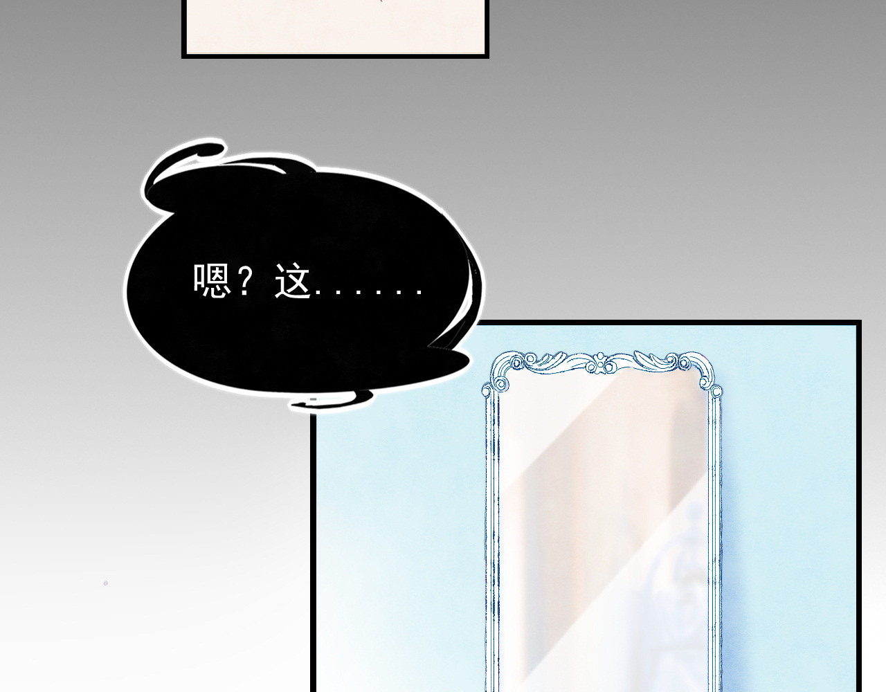 匆匆 10秒 第36页