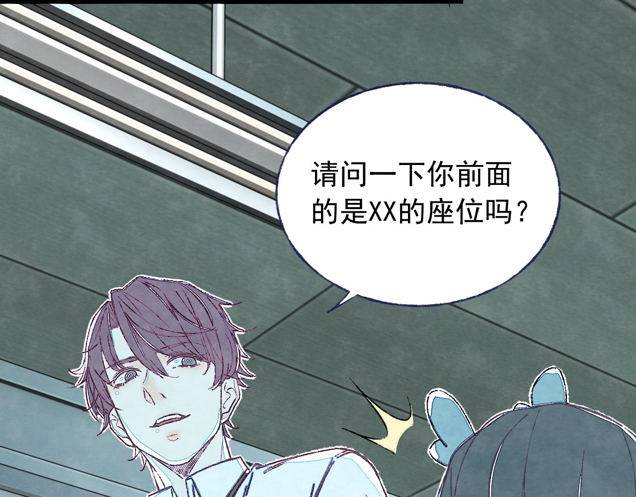 匆匆 10秒 第56页
