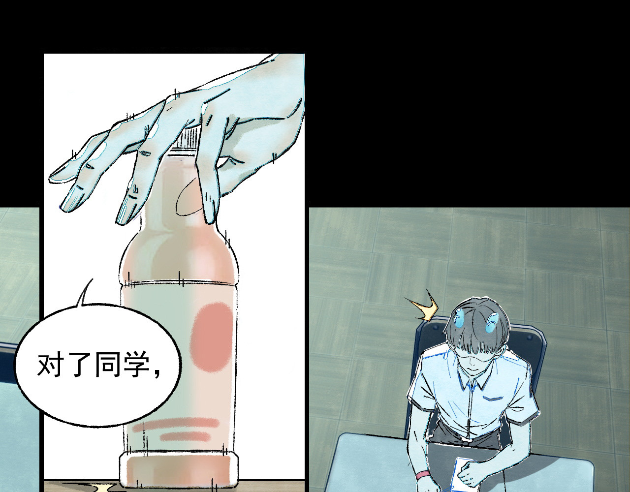 匆匆 10秒 第62页