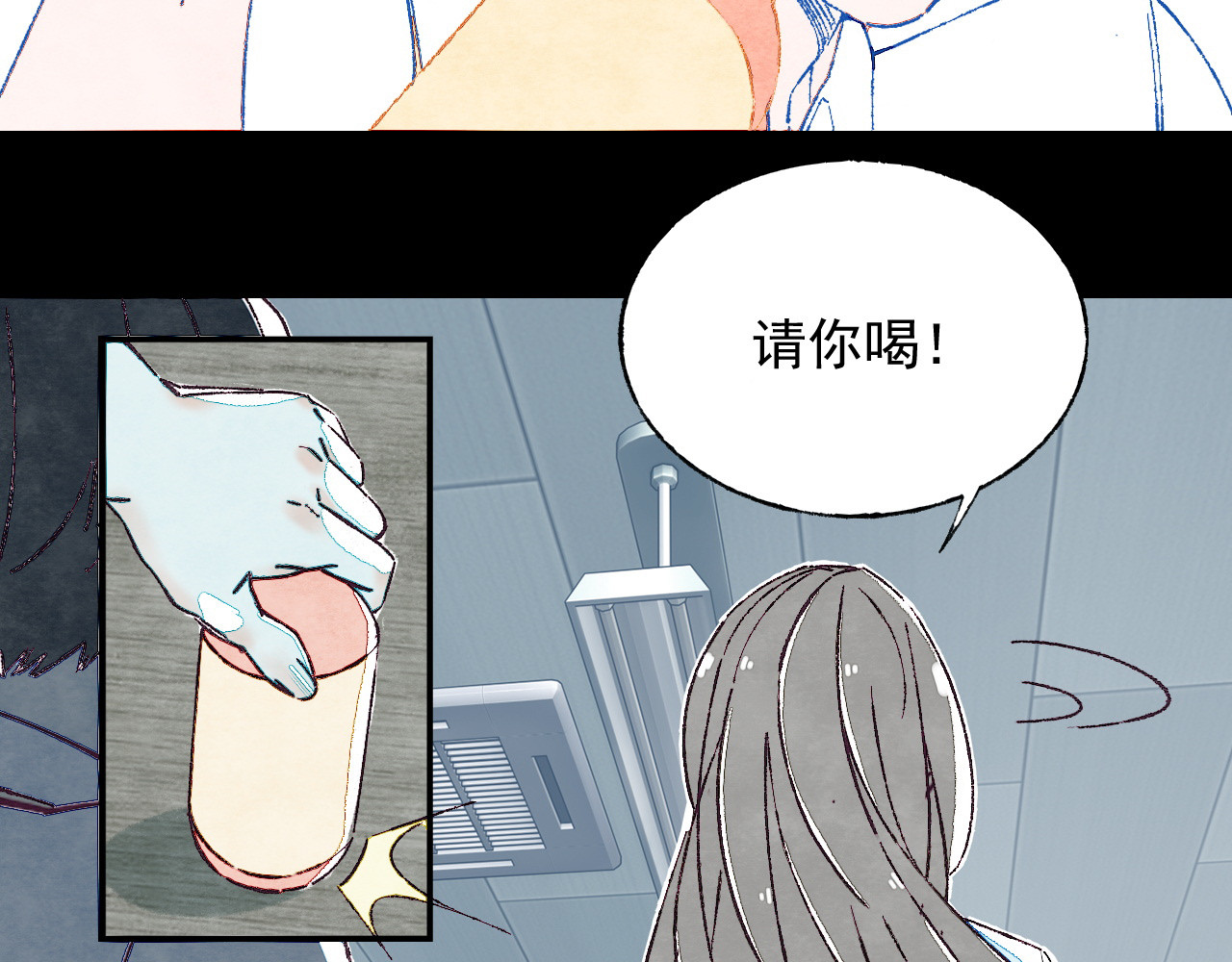 匆匆 10秒 第84页