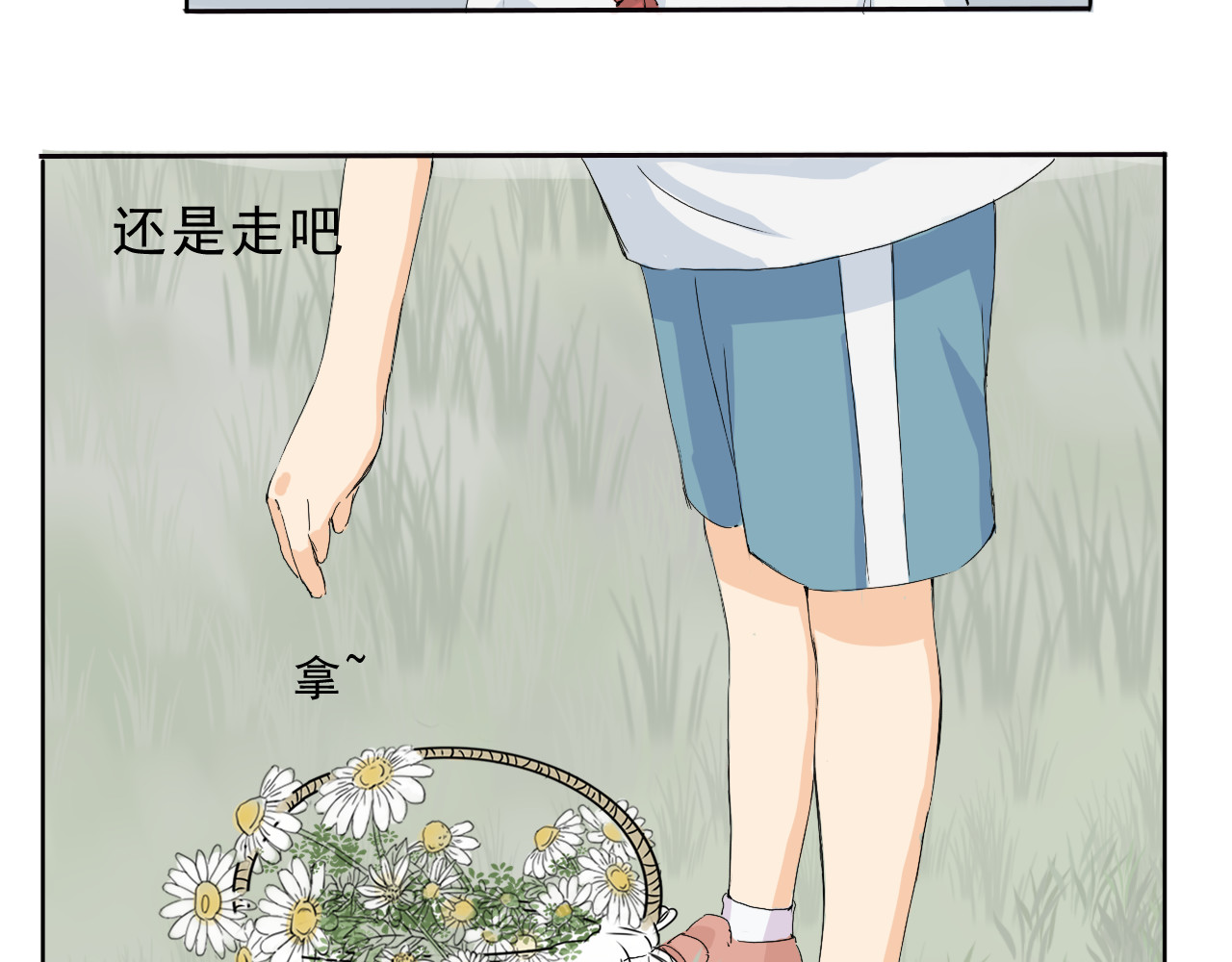 雏菊 送你一朵小雏菊 第167页