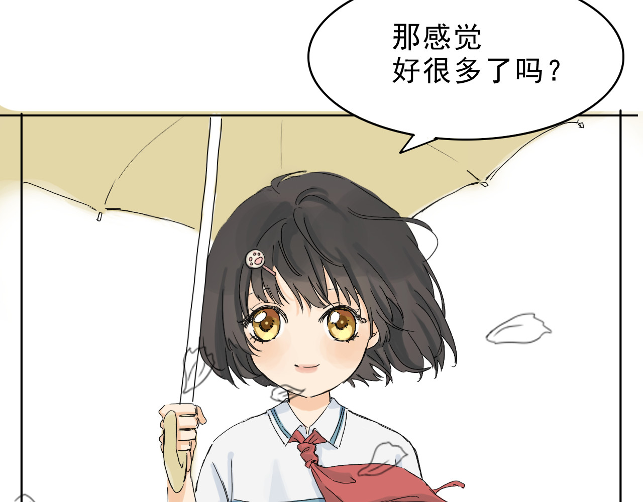 雏菊 送你一朵小雏菊 第194页