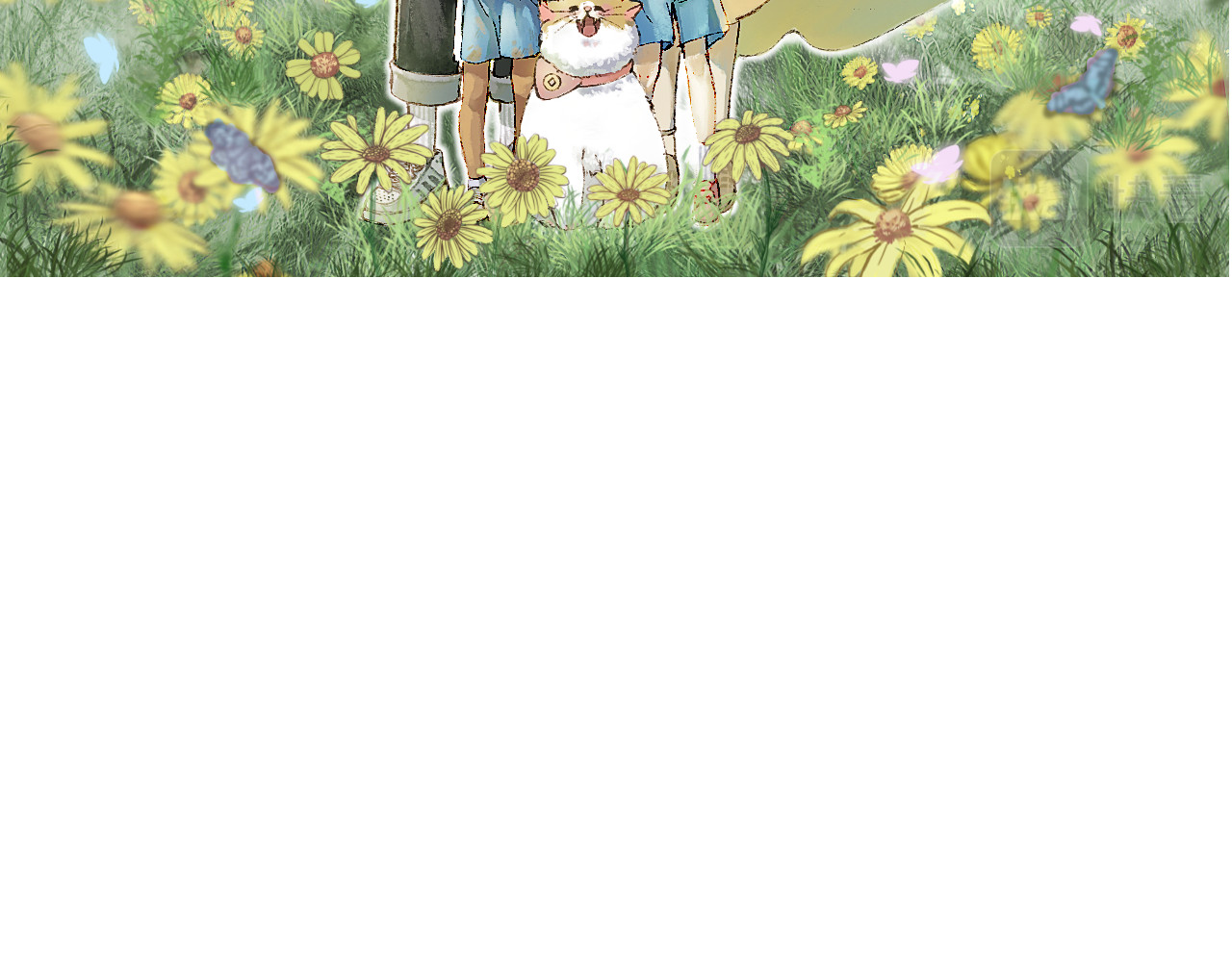 雏菊 第3页