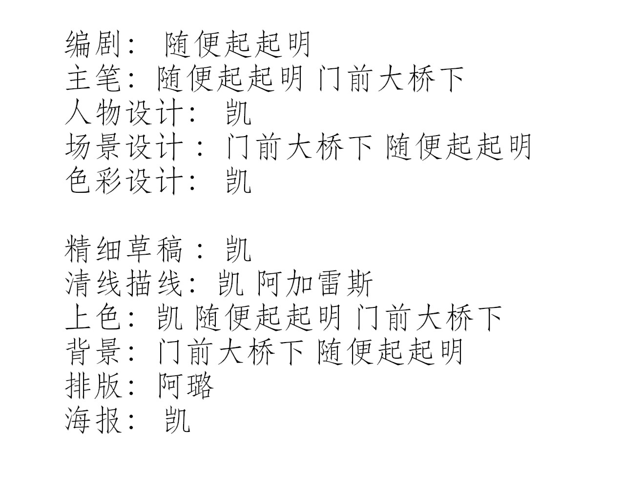 雏菊 第4页