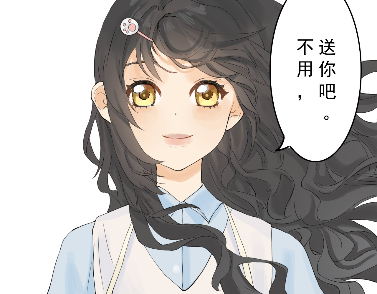 雏菊 送你一朵小雏菊 第74页