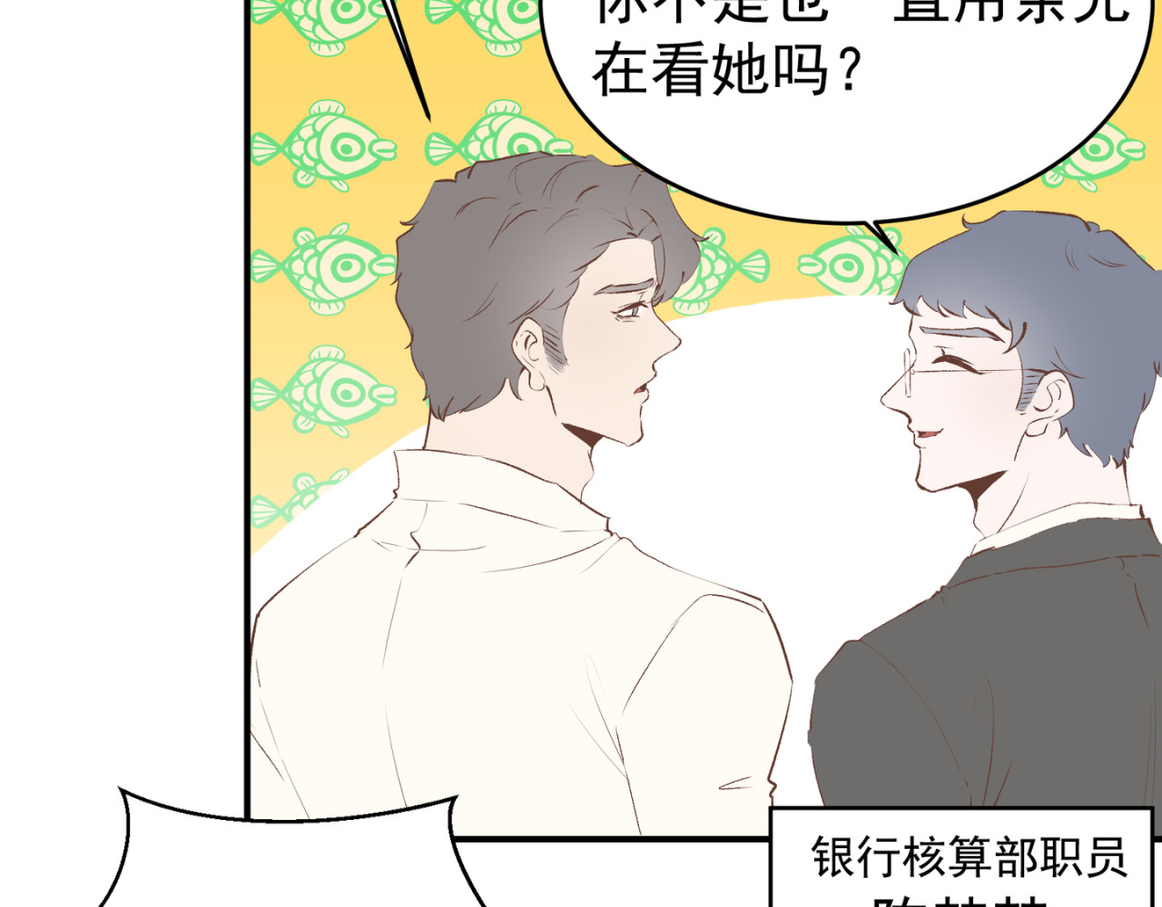 失恋ing 目的 第3页
