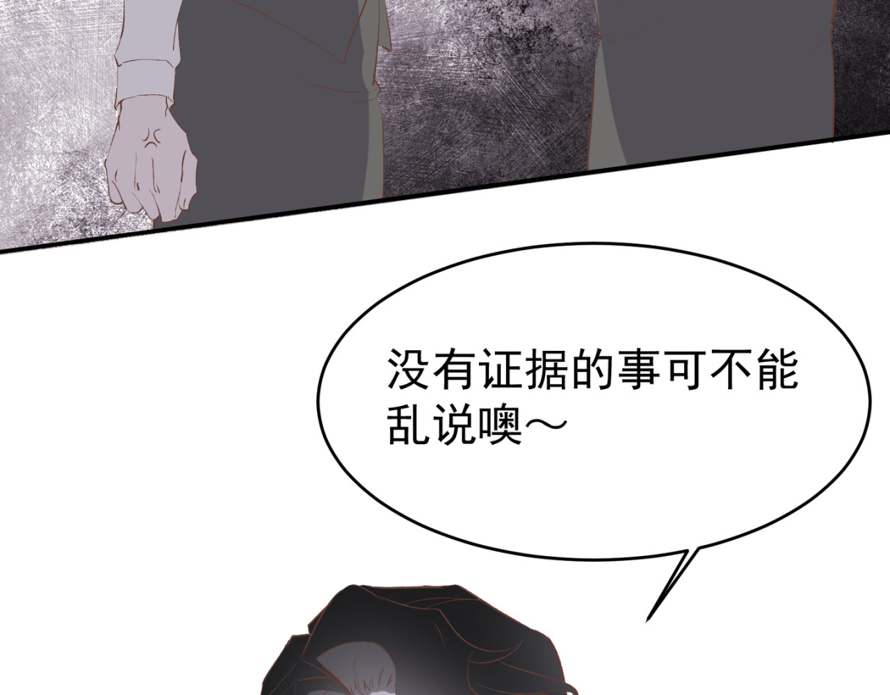 失恋ing 目的 第23页