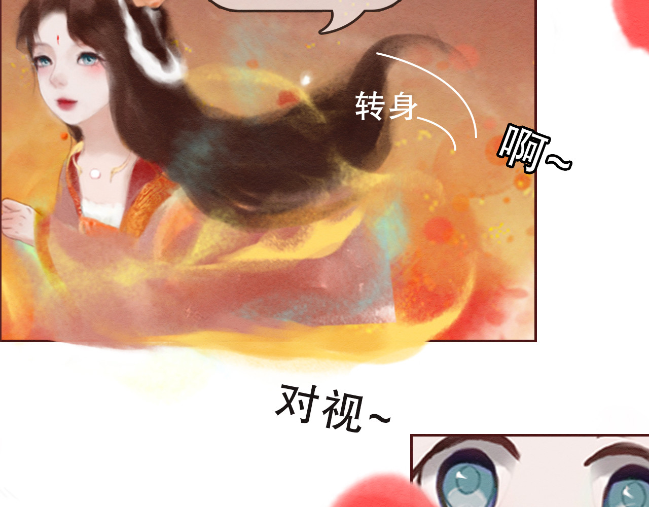 花间记 第7页