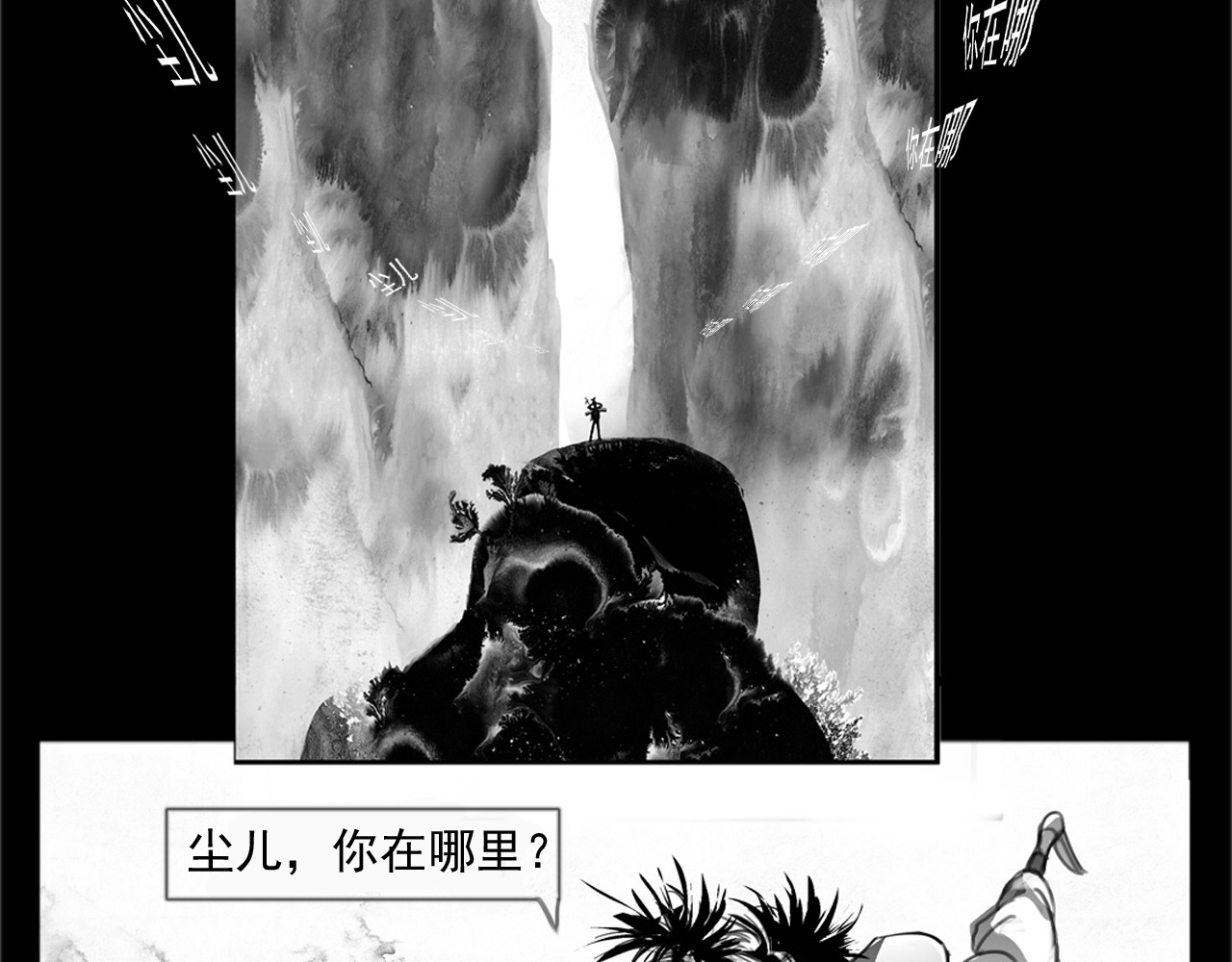 念恋尘 第3页