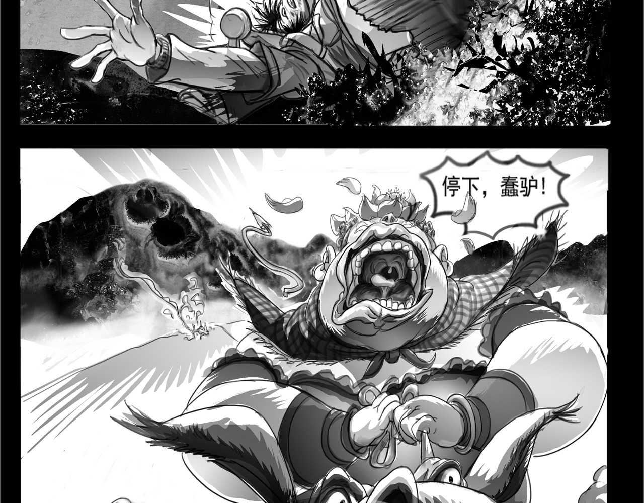 念恋尘 开启篇 第23页