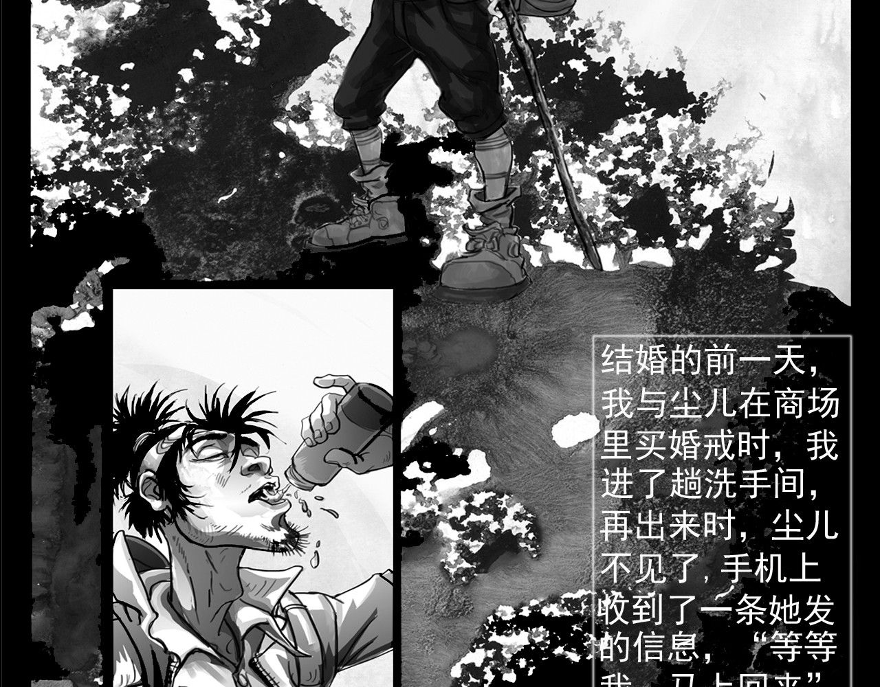 念恋尘 第5页