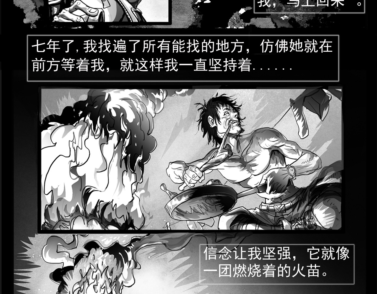 念恋尘 第6页