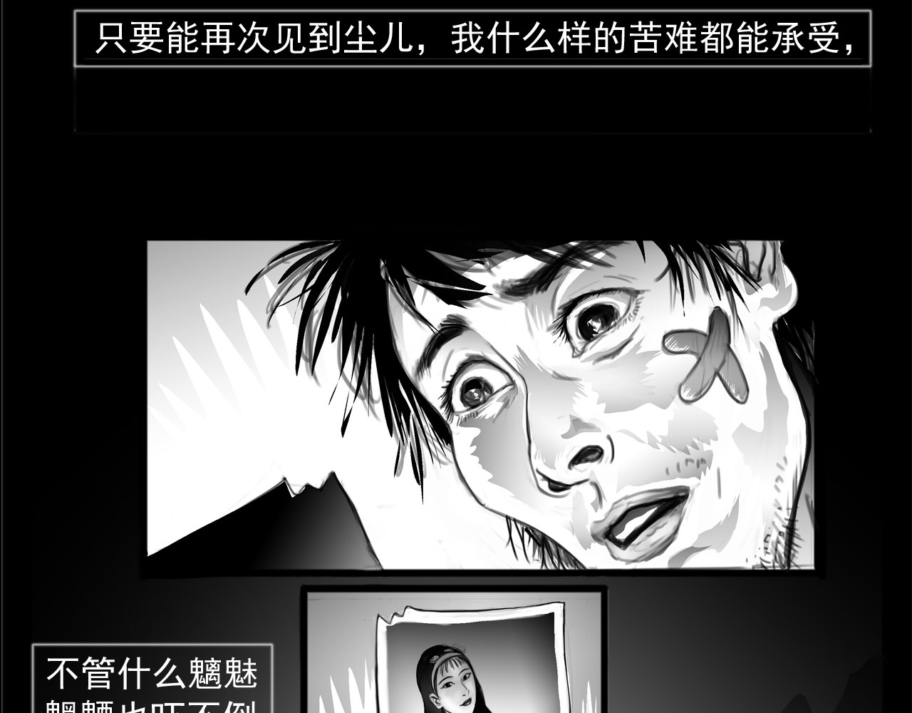 念恋尘 第8页