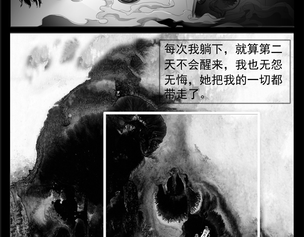 念恋尘 开启篇 第10页