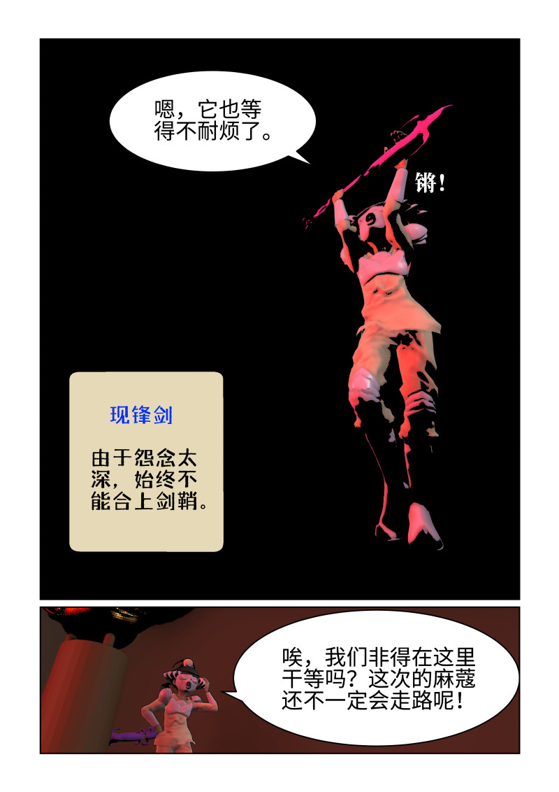 回遇 守护者 第3页