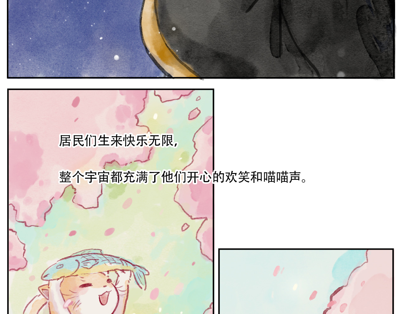 五只猫 1.起源 第74页
