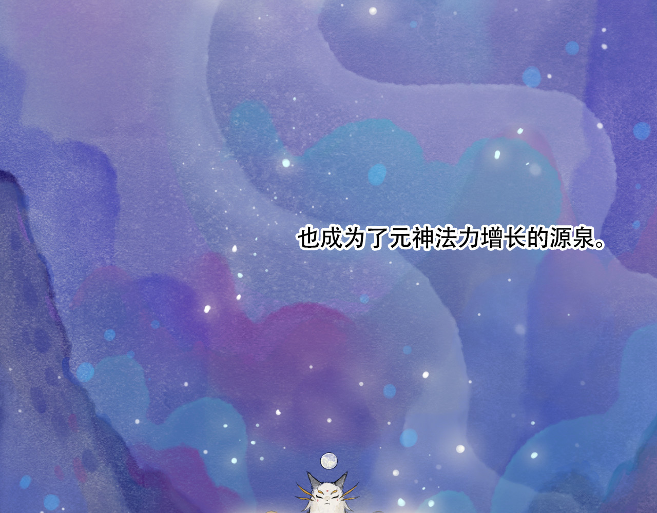 五只猫 1.起源 第77页