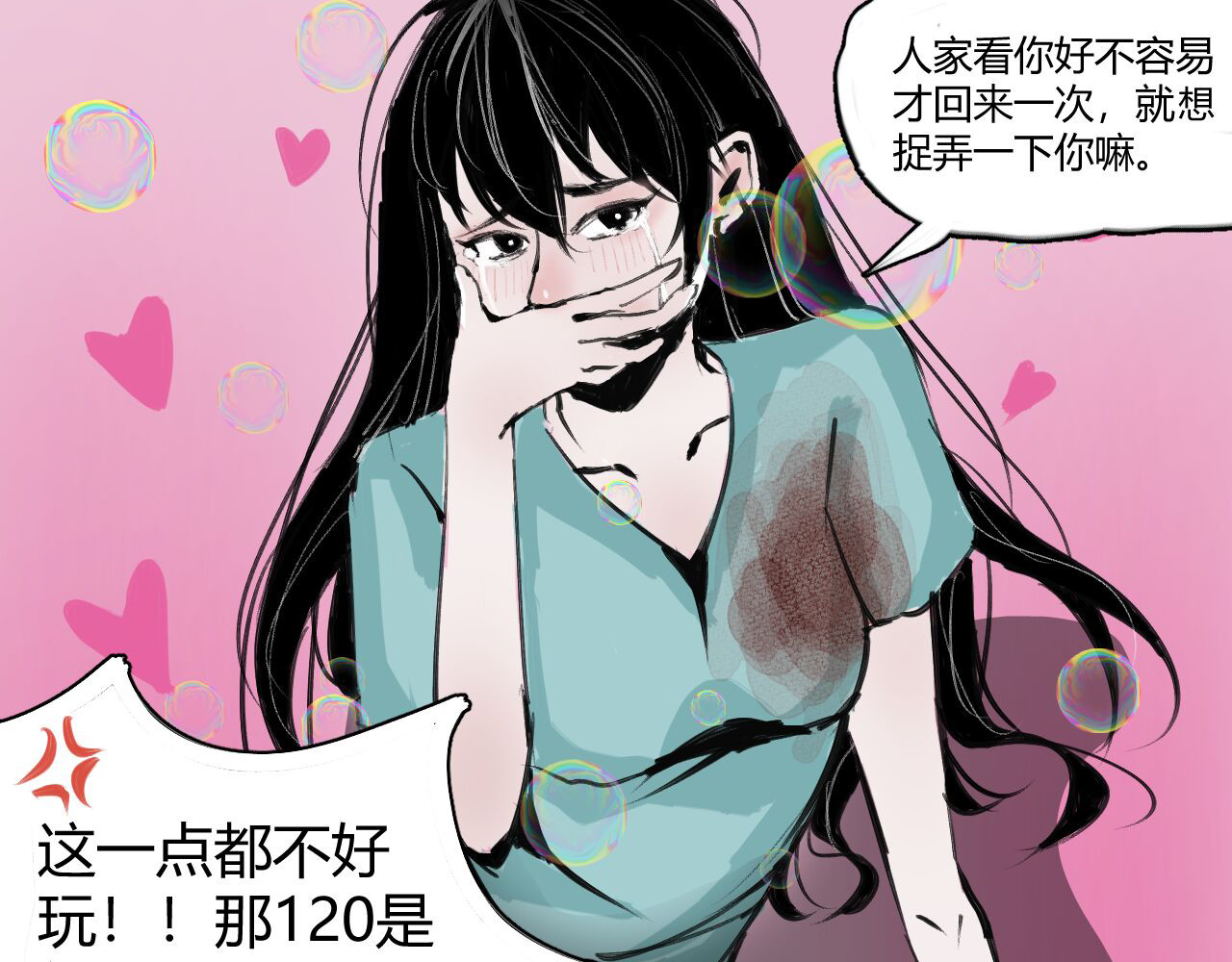 冥冥 第二话、回家 第36页