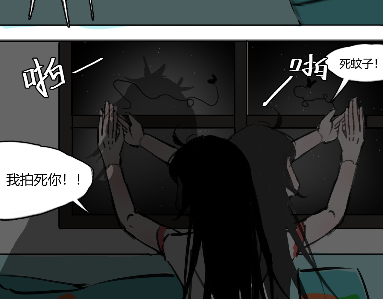 冥冥 第二话、回家 第49页