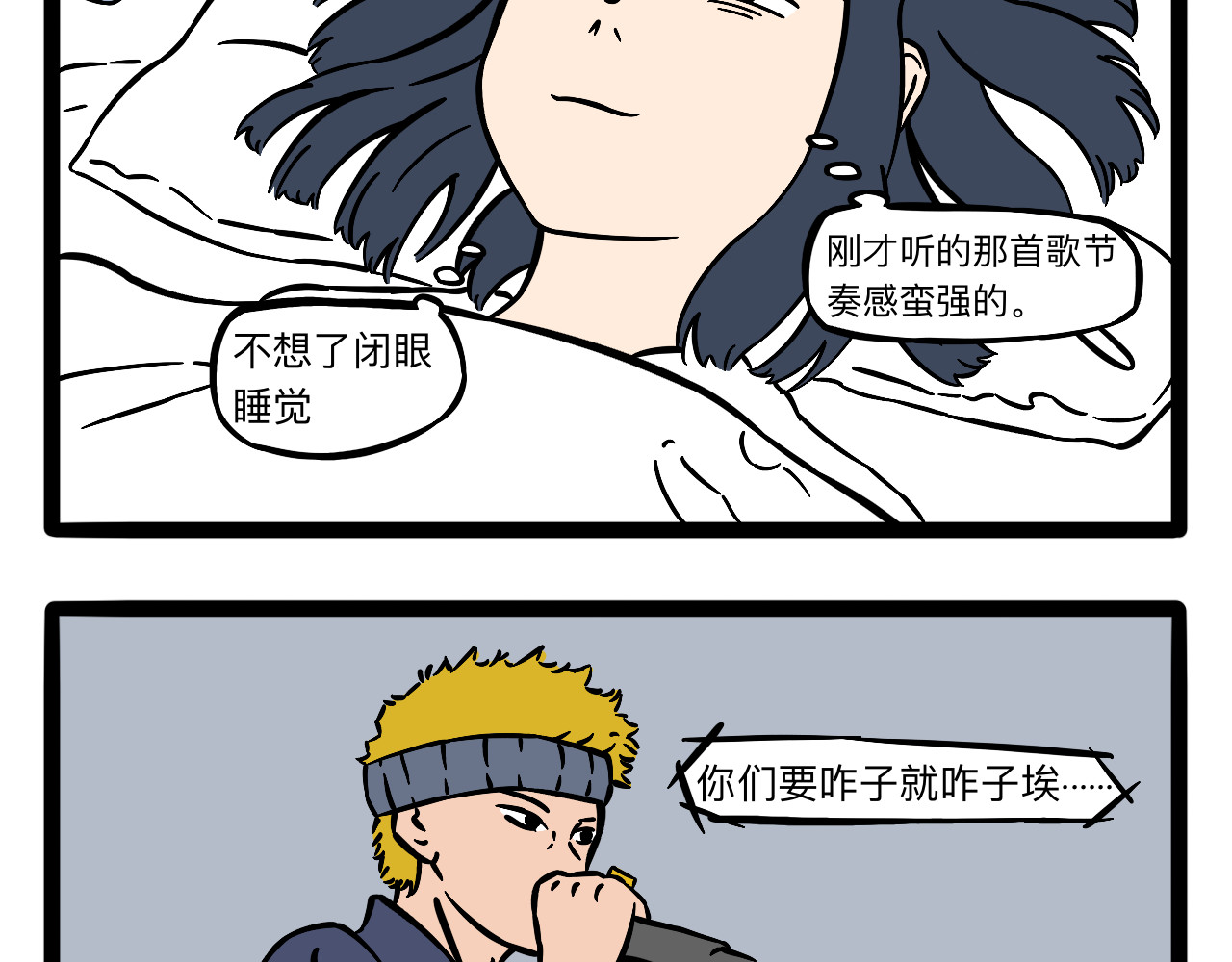 此刻About Time 第3页