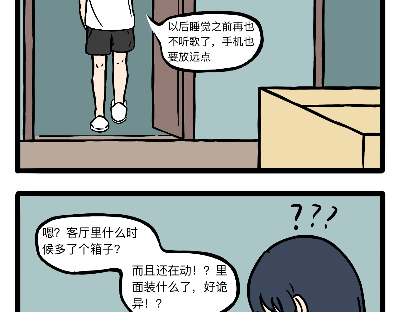 此刻About Time 为什么总秀恩爱 第2页