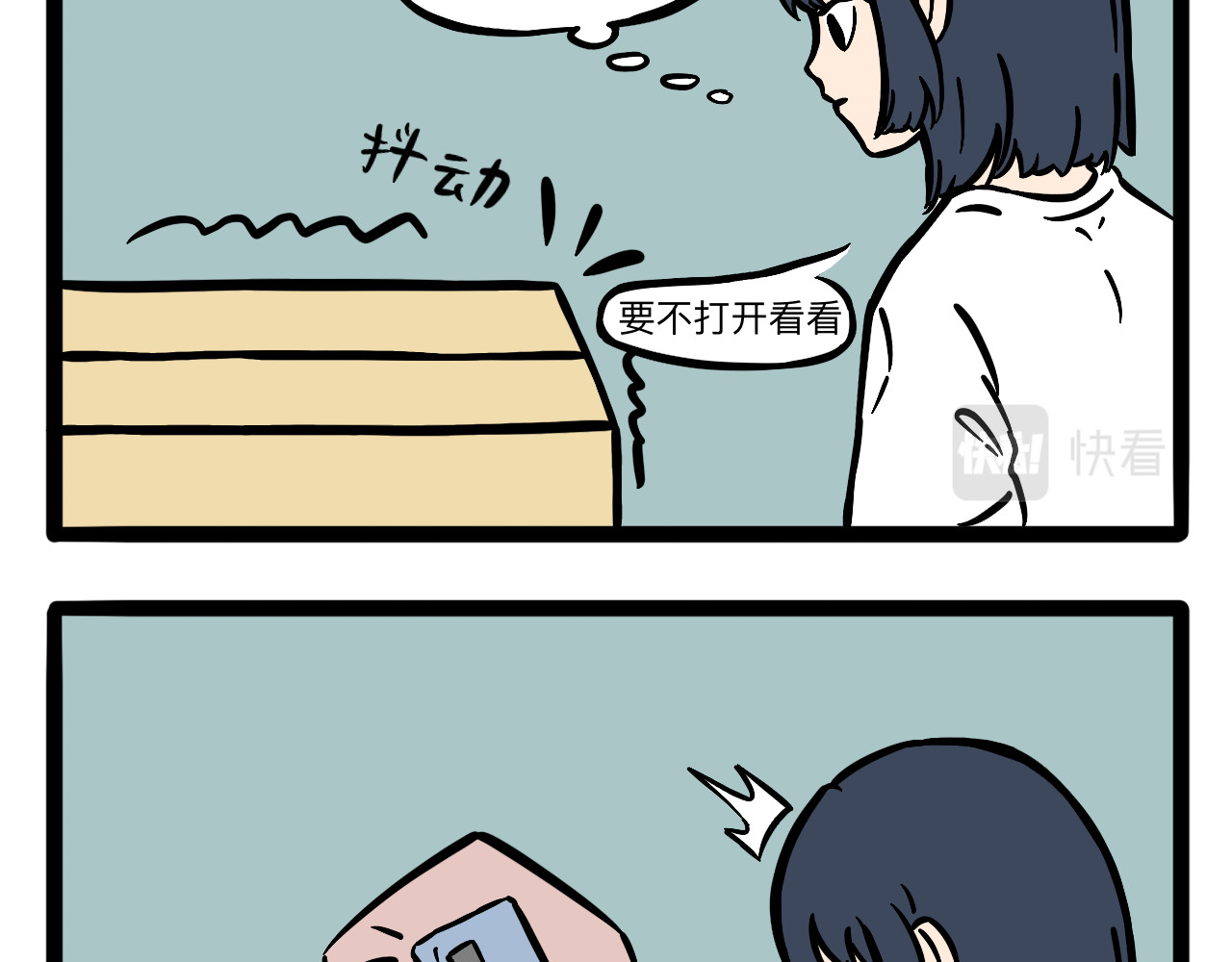 此刻About Time 为什么总秀恩爱 第3页