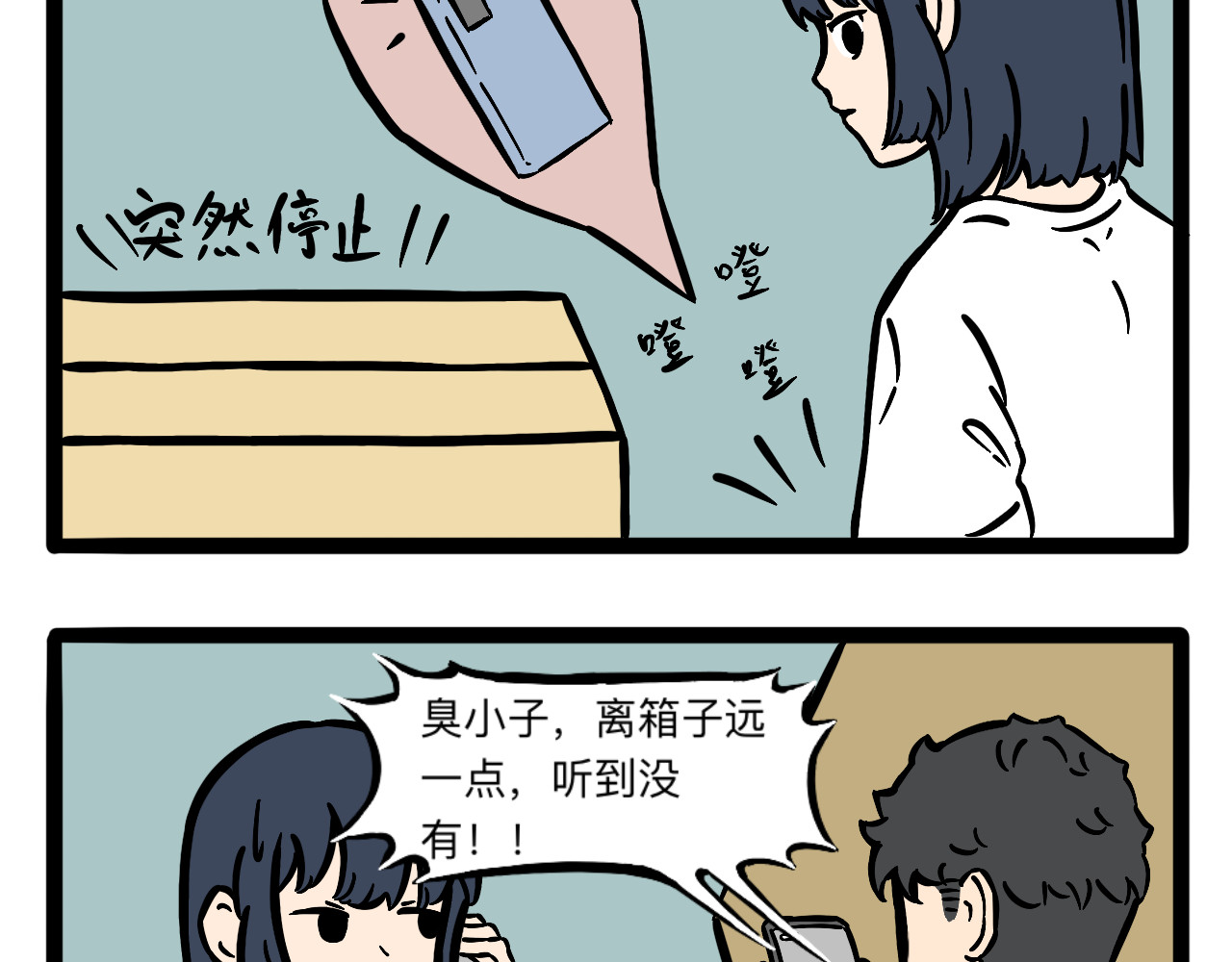 此刻About Time 为什么总秀恩爱 第4页