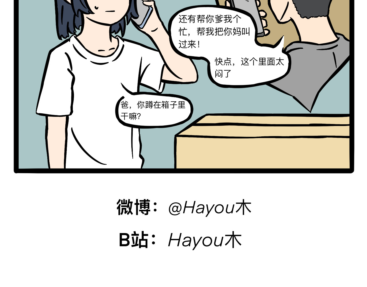 此刻About Time 为什么总秀恩爱 第5页