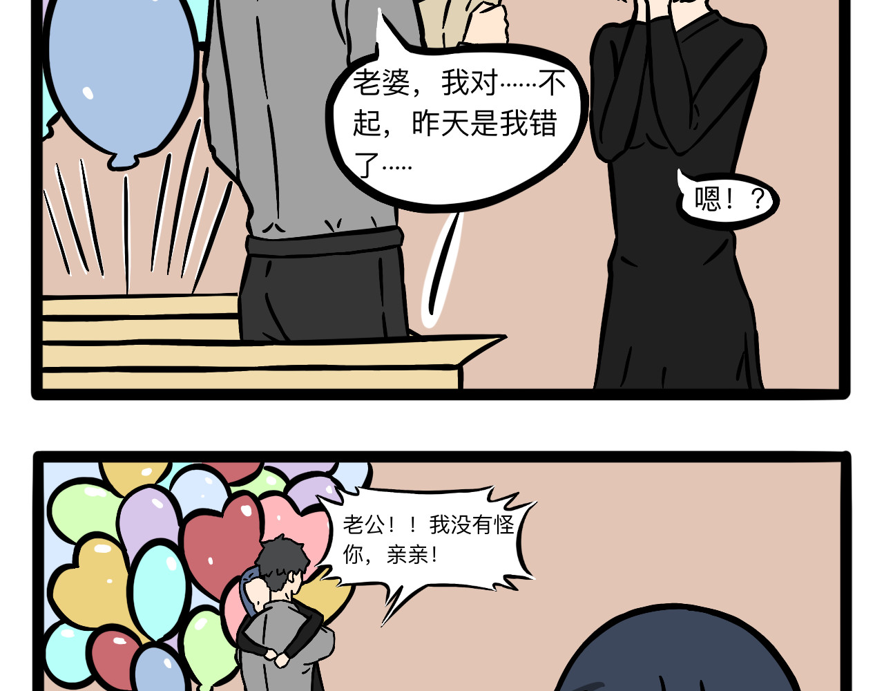此刻About Time 为什么总秀恩爱 第9页