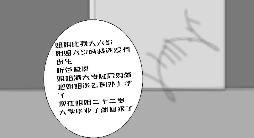 人生罪孽 第8页