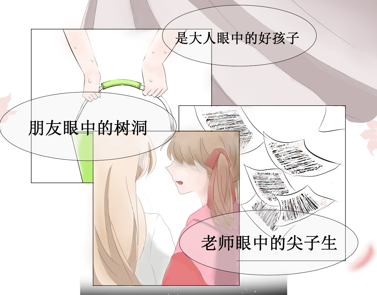 影子小姐 第3页