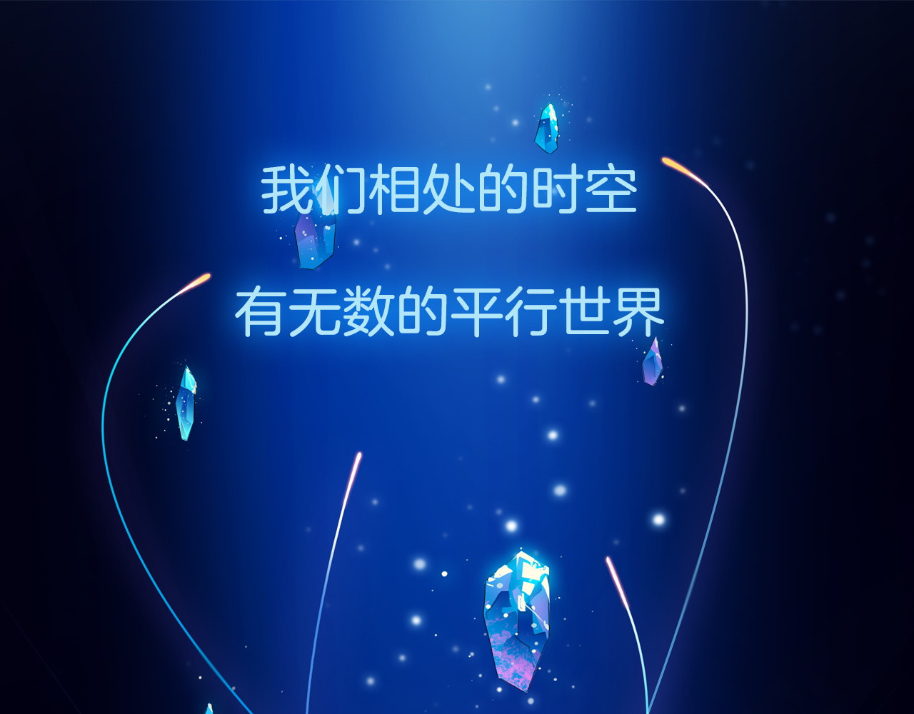 山海惊奇之迷踪篇 第1页