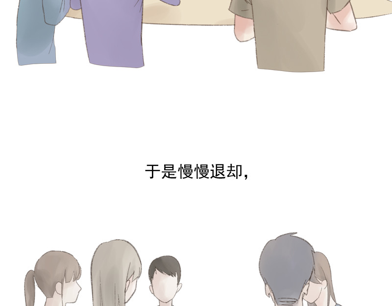 听见 第3话  至暗 第2页