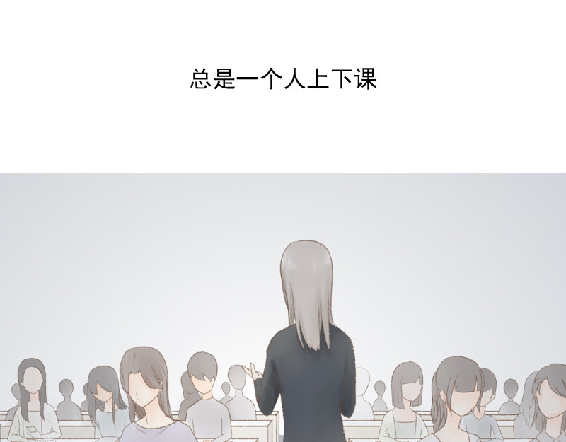 听见 第3话  至暗 第21页