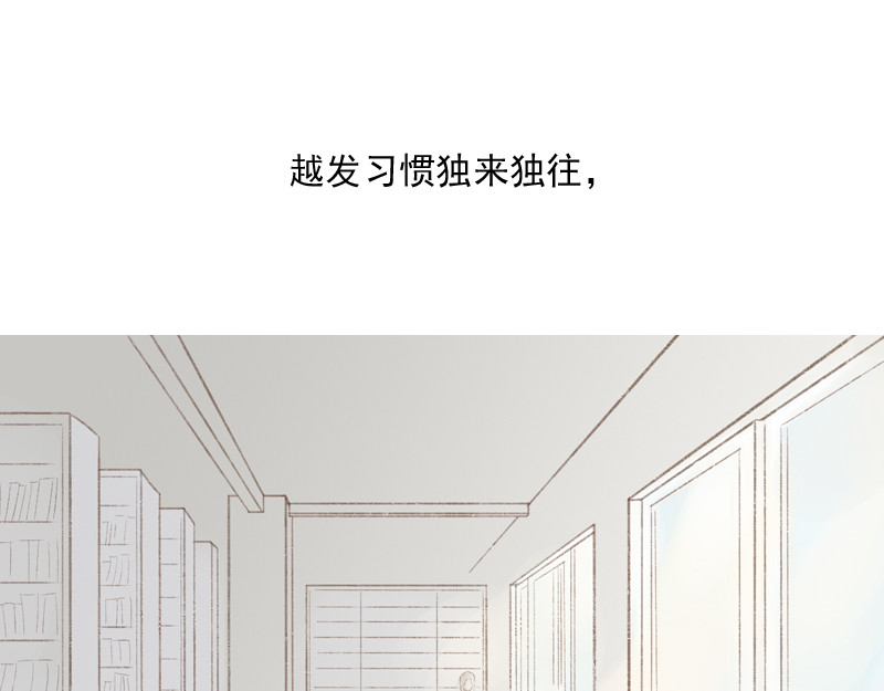 听见 第3话  至暗 第4页
