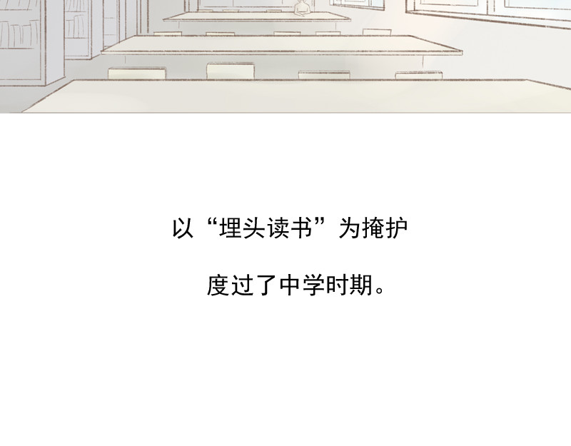 听见 第3话  至暗 第5页