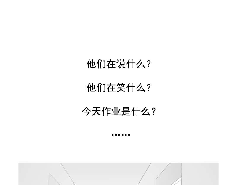 听见 第3话  至暗 第46页