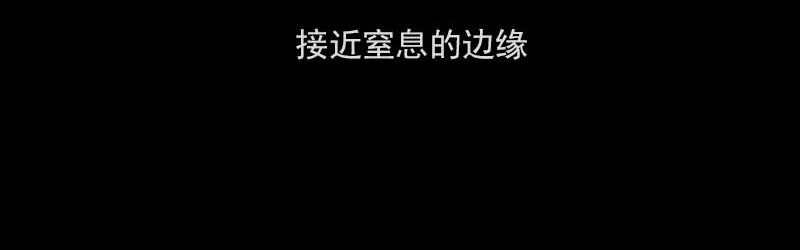 听见 第3话  至暗 第56页
